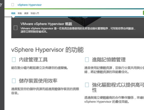 vSphere Hypervisor